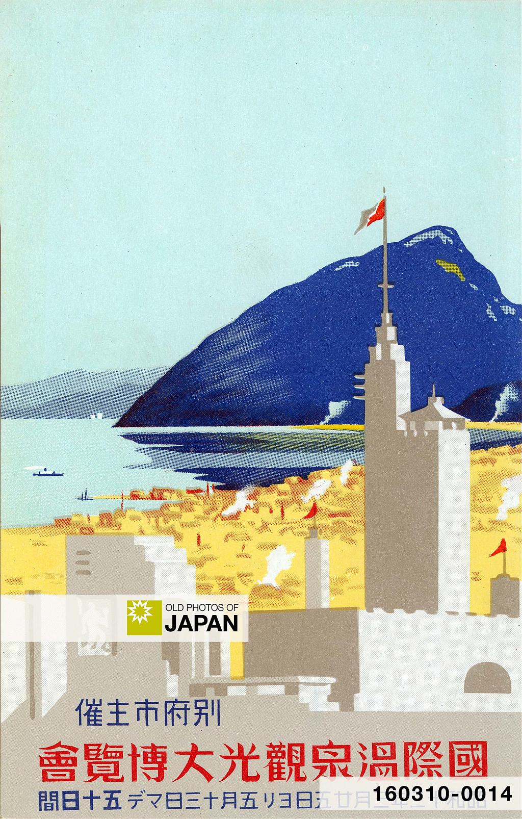 160310-0014 - Hot Spring Tourism Expo Poster, 1937