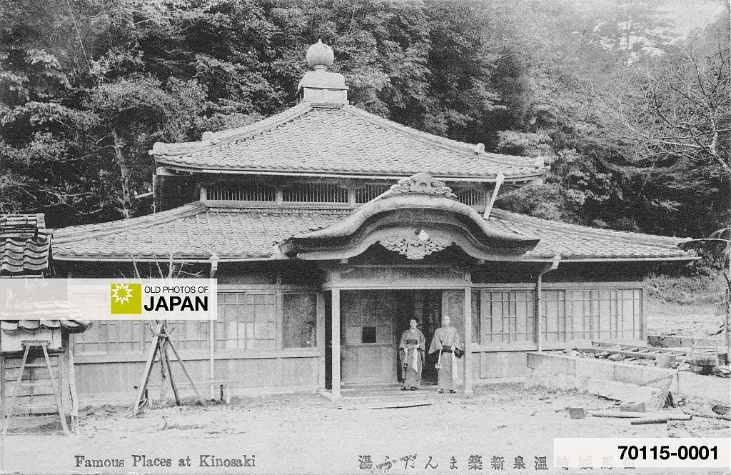 70115-0001 - Japanese Bathhouse, 1920s