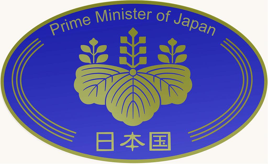 Paulownia Seal of the Prime Minister of Japan