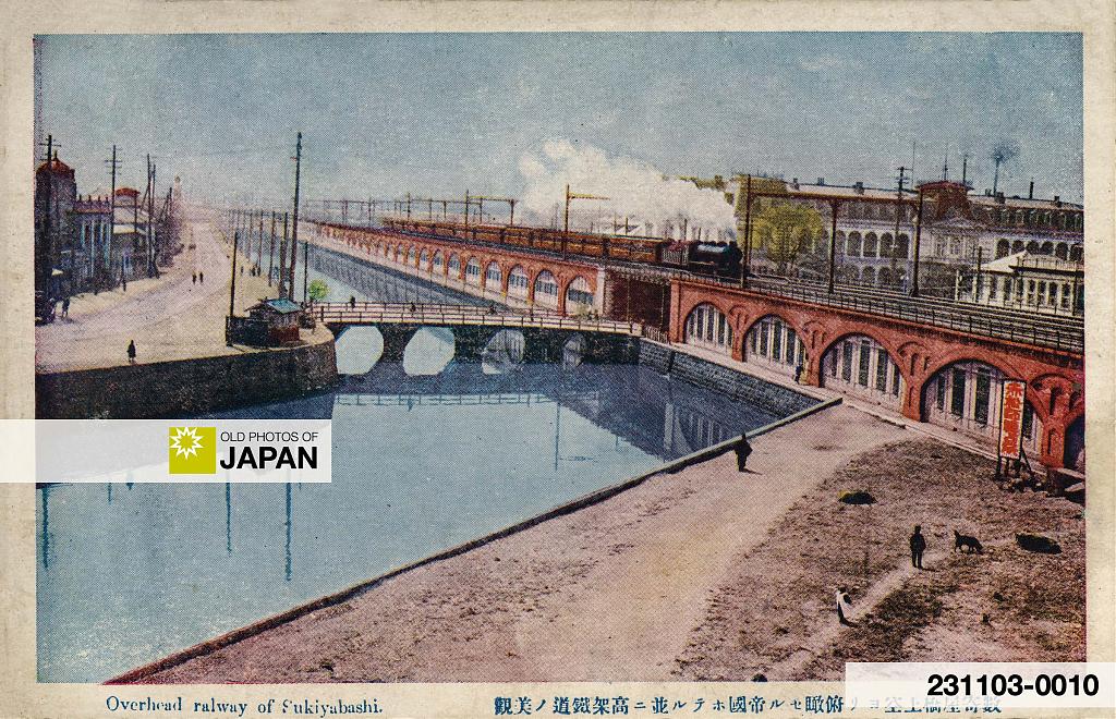 The Sukiyabashi bridge crossing the Sotobori moat along Tokyo's elevated railway, ca 1920