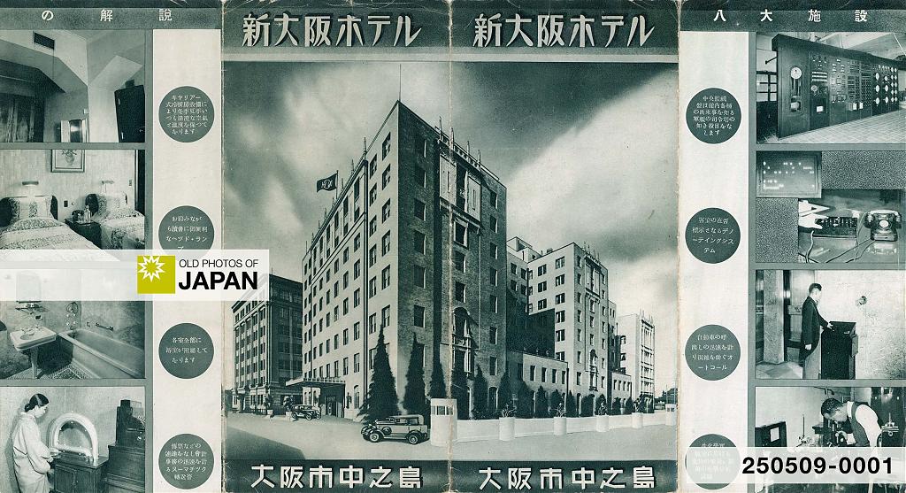 Advertising flyer for the New Osaka Hotel, ca. 1935