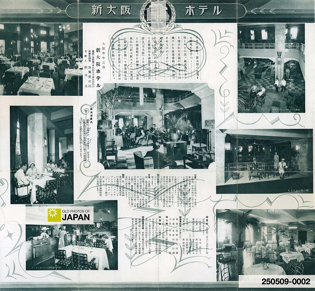 Reverse side of a 1935 New Osaka Hotel flyer