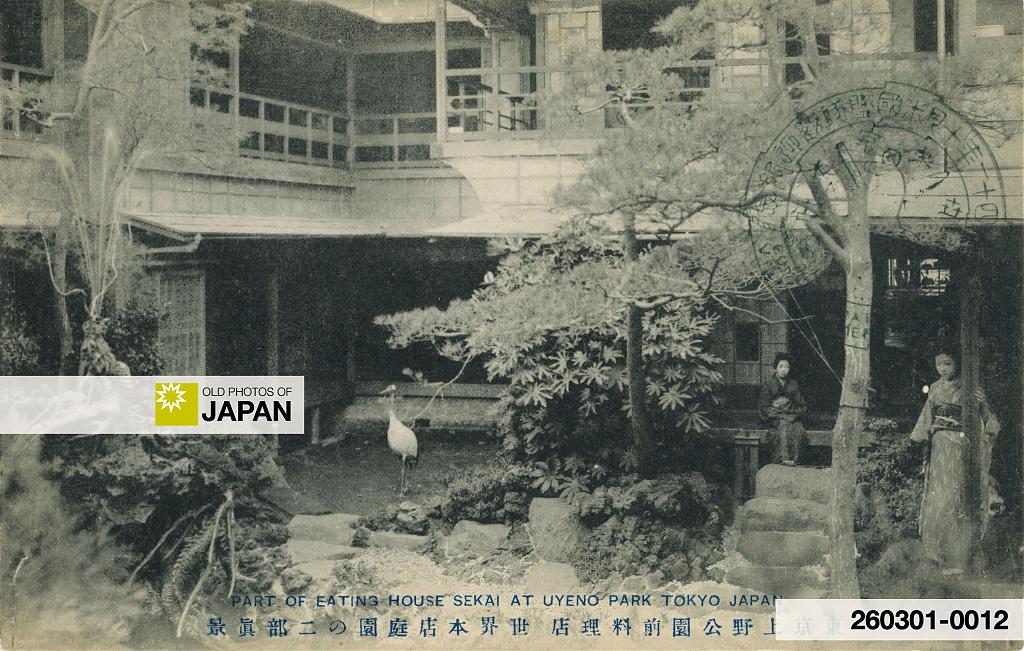 The garden of beef restaurant Sekai Honten in Ueno, Tokyo, ca. 1908