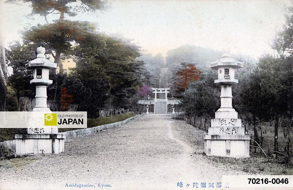 Stone lanterns at Amidagamine in Kyoto, ca. 1910s