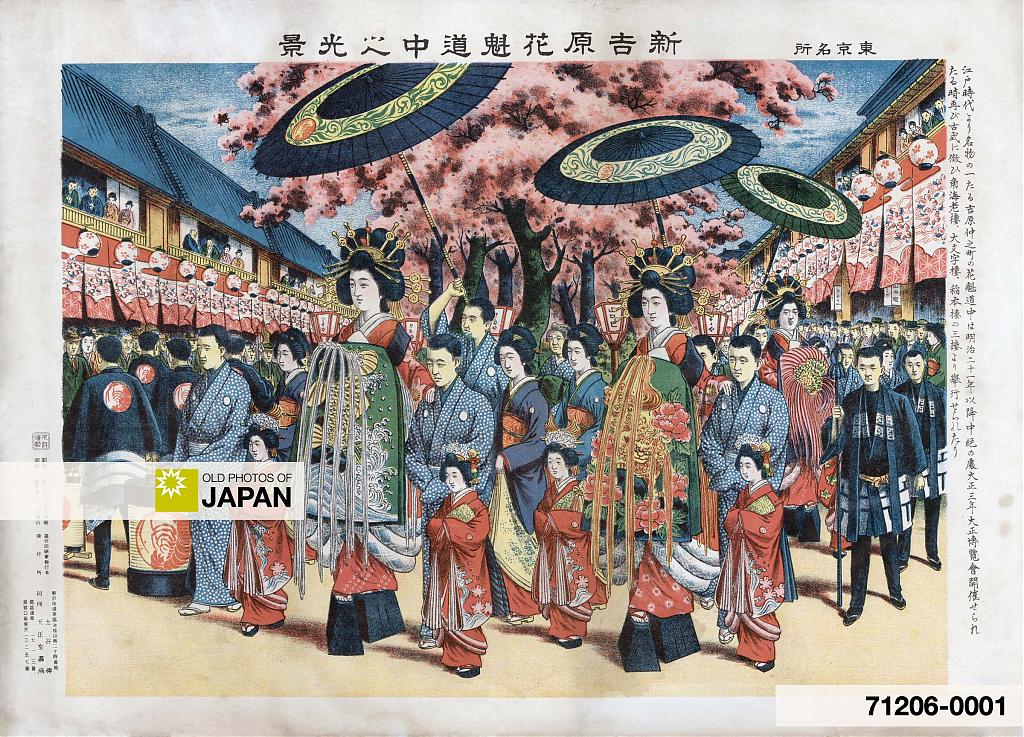 71206-0001 - Illustration of an Oiran parade in Yoshiwara