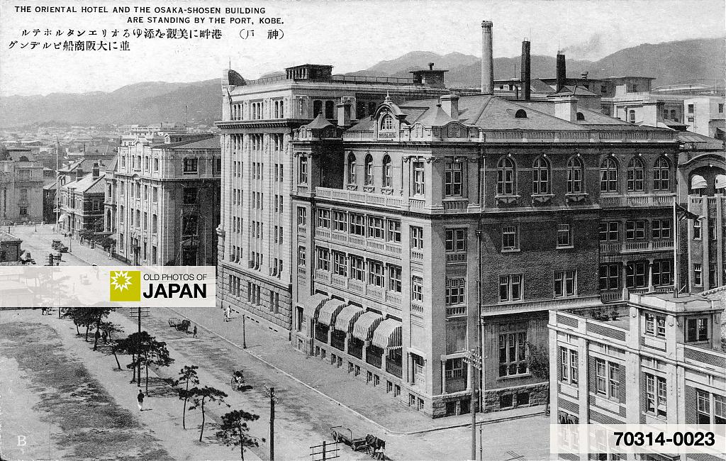 70314-0023 - Oriental Hotel and Osaka Shosen Kaisha in Kobe, 1920s