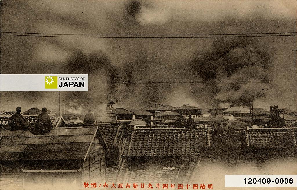 120409-0006 - Shin-Yoshiwara Great Fire