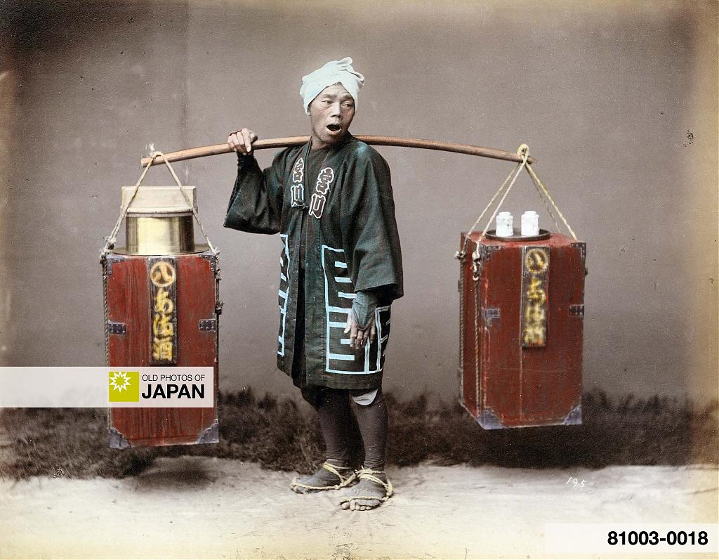 81003-0018 - Japanese Amazake Vendor, 1880s