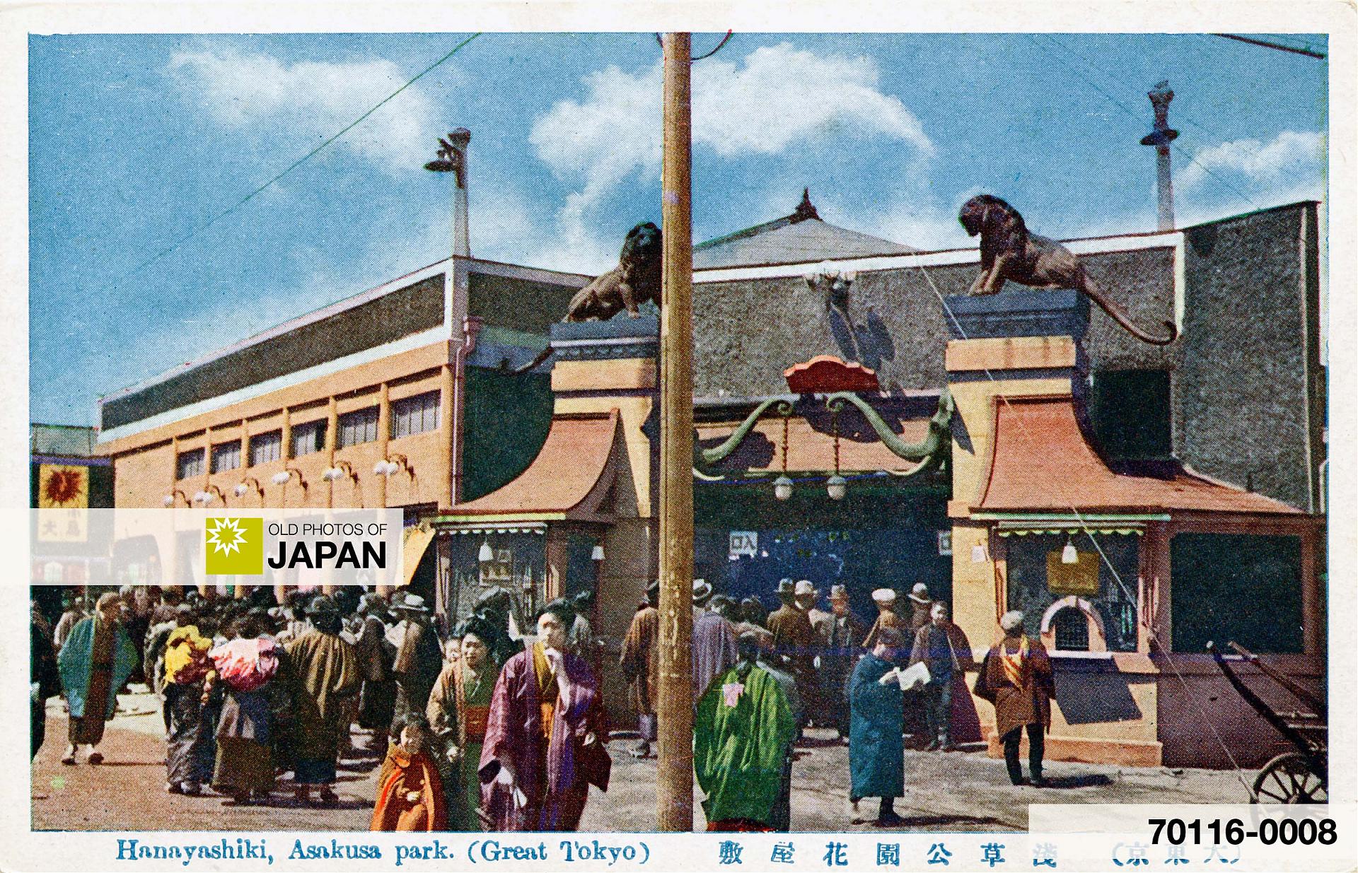 70116-0008 - Hanayashiki at Asakusa Park, Tokyo, 1920s