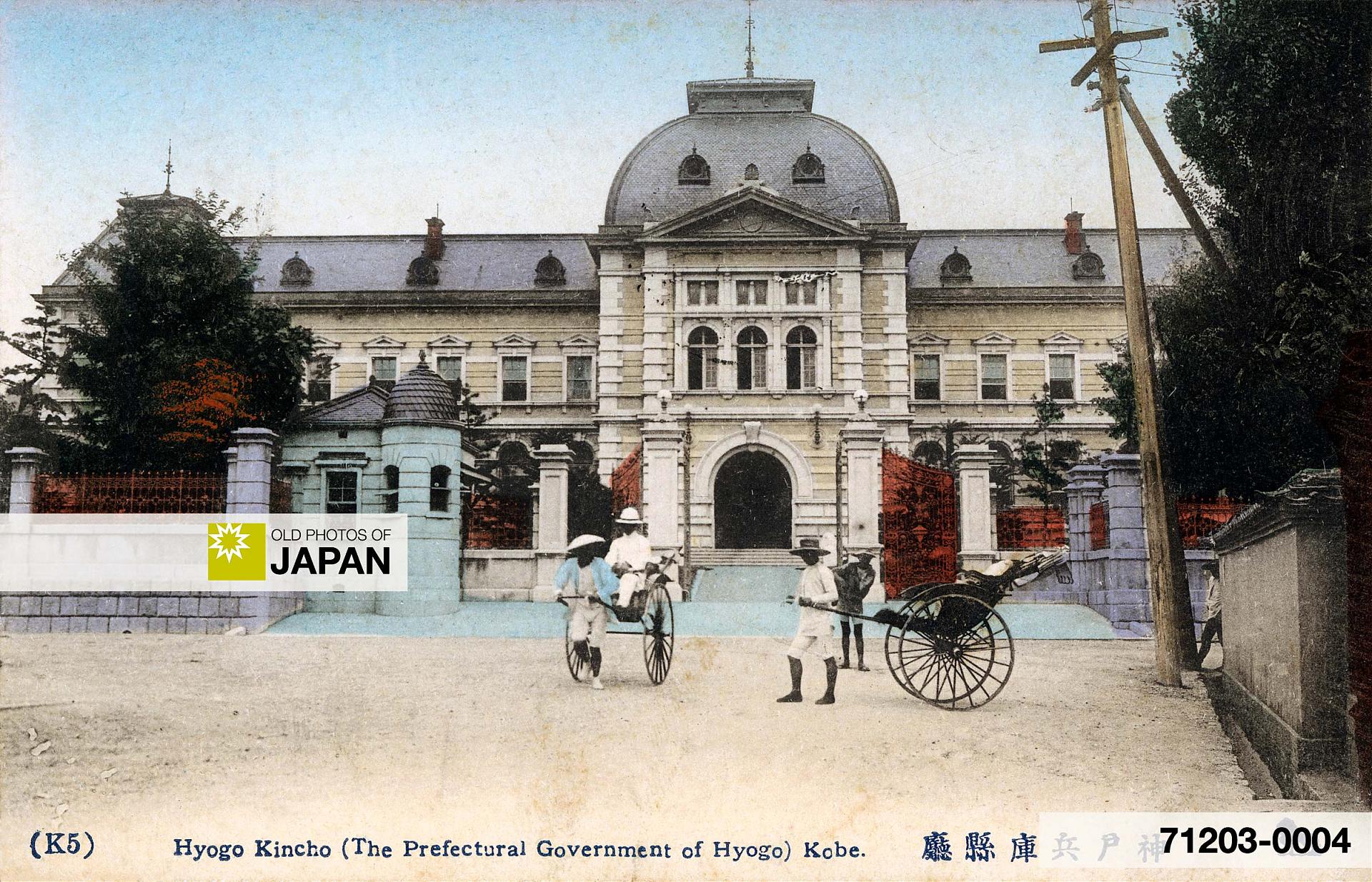 71203-0004 - Hyogo Kencho in Kobe, 1910s
