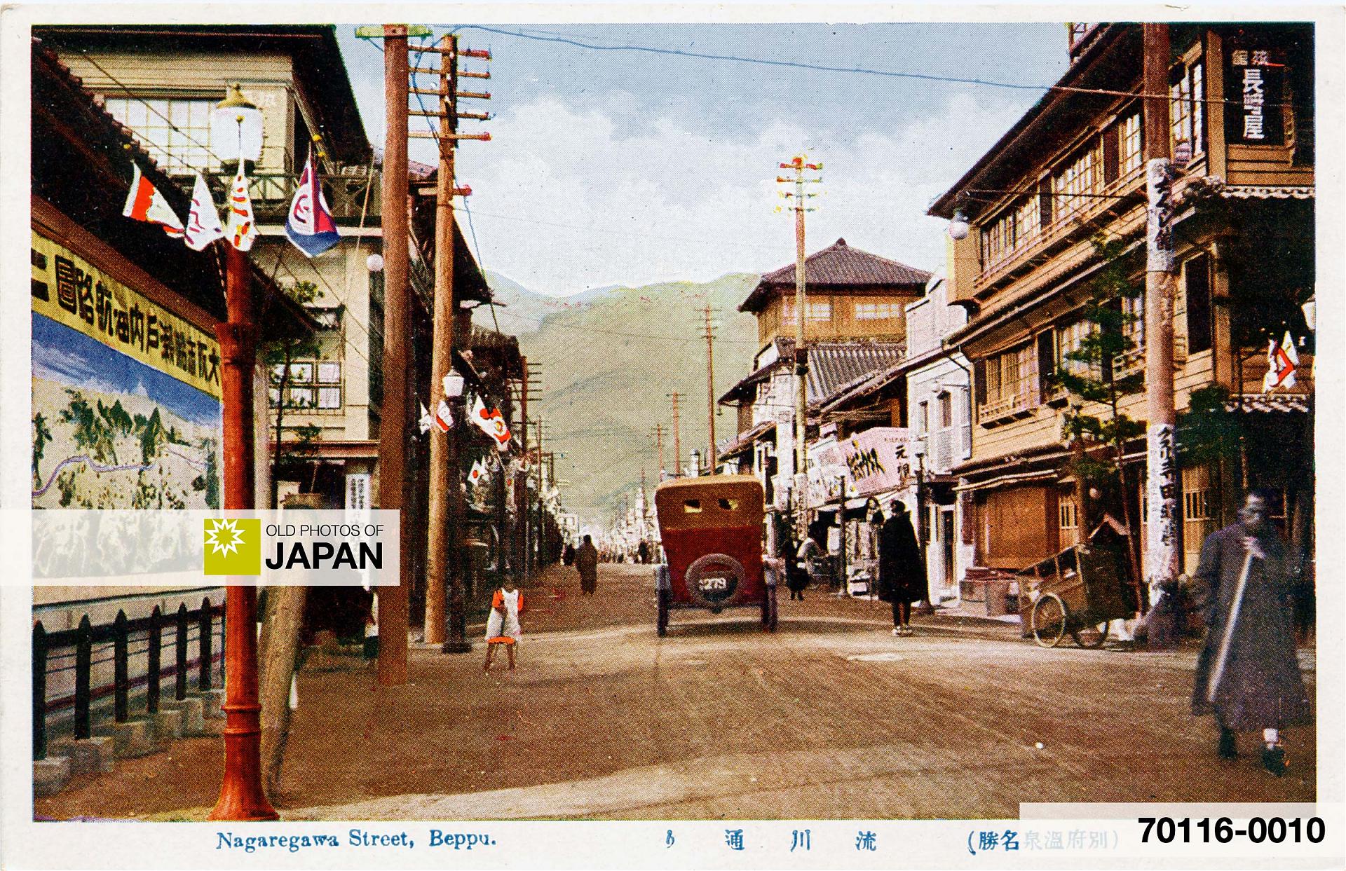 70116-0010 - Nagaregawa, Beppu, 1930s