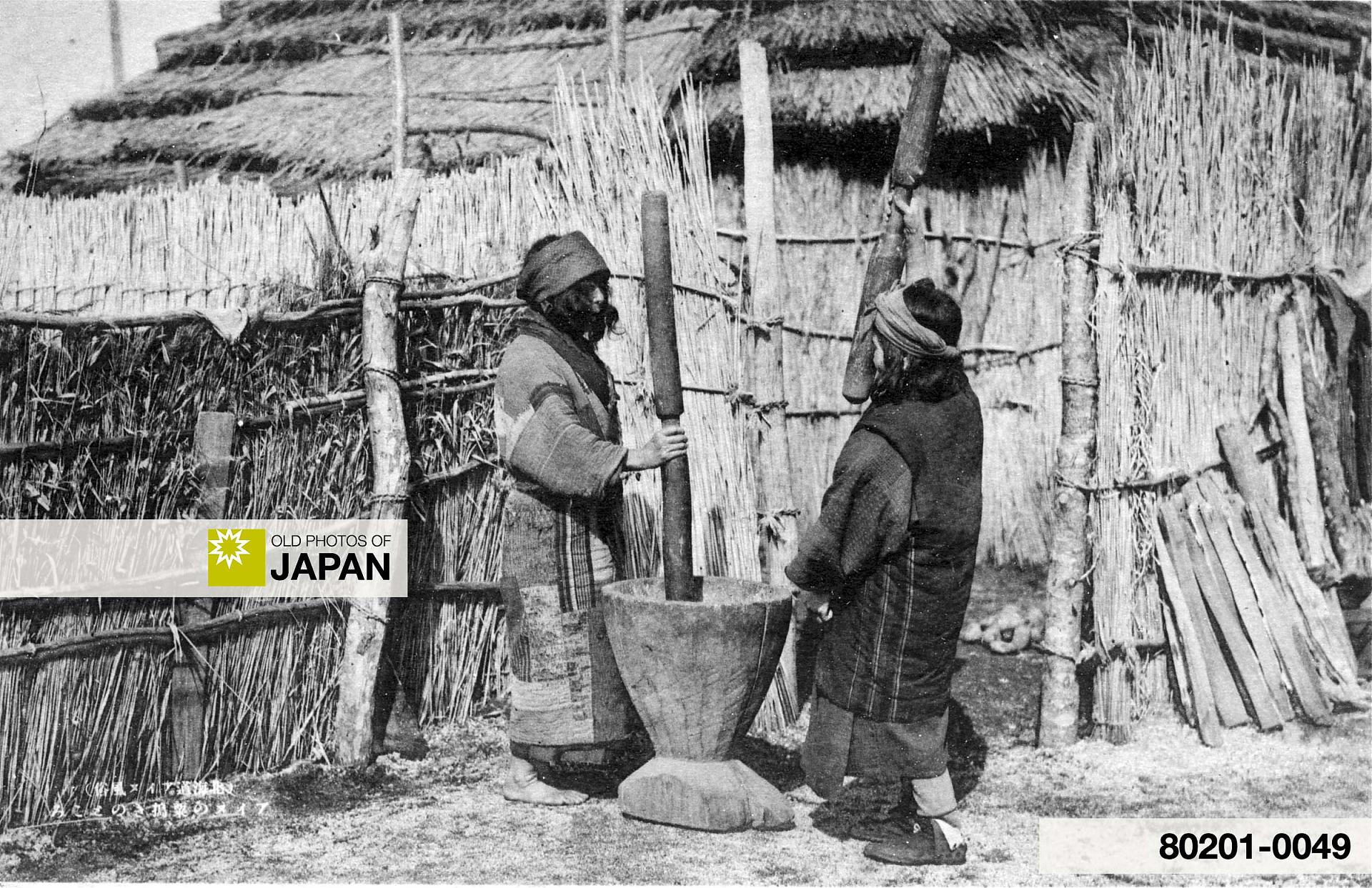 80201-0049 - Ainu women using a mortar