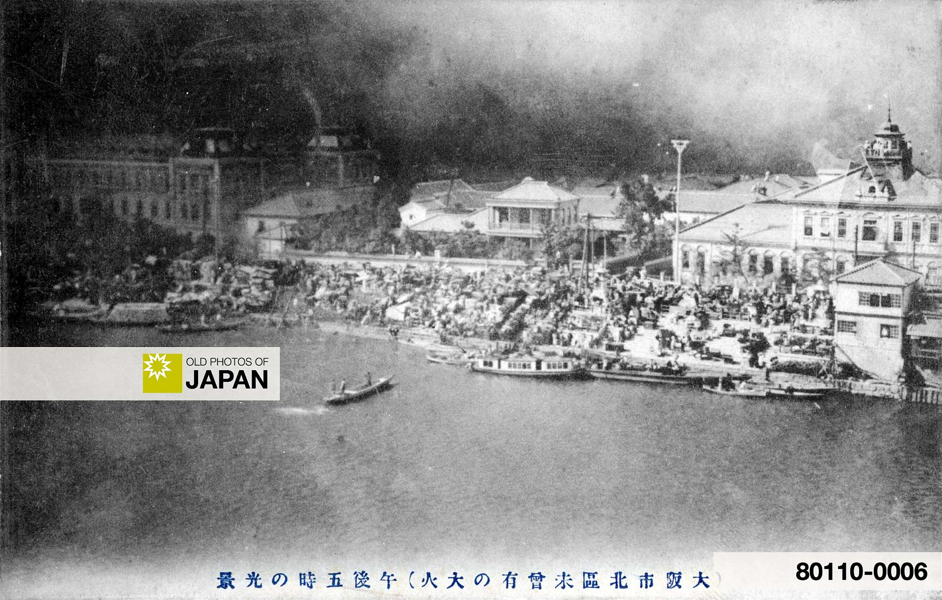 80110-0006 - Osaka Great Kita Fire of 1909