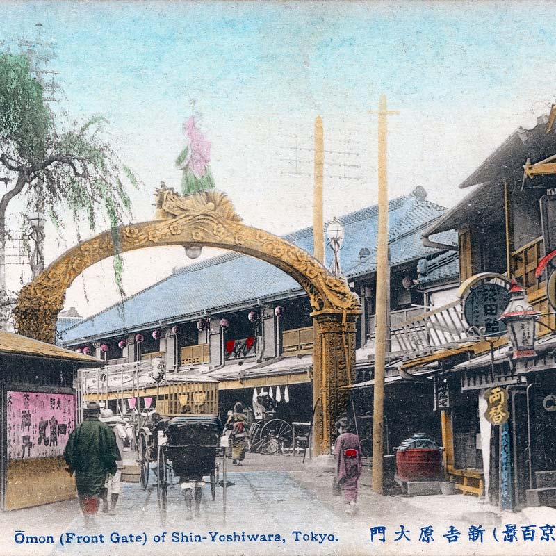 70621-0013 - Omon front gate at Yoshiwara brothel district in Tokyo, 1900s